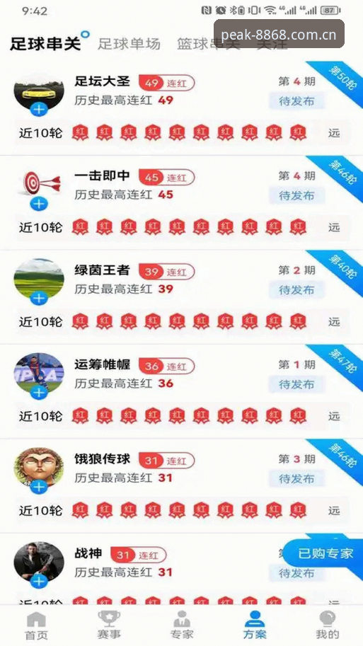 体育官方资源配置升级 8868体育平台v2.5.0版本最新动态深度解析